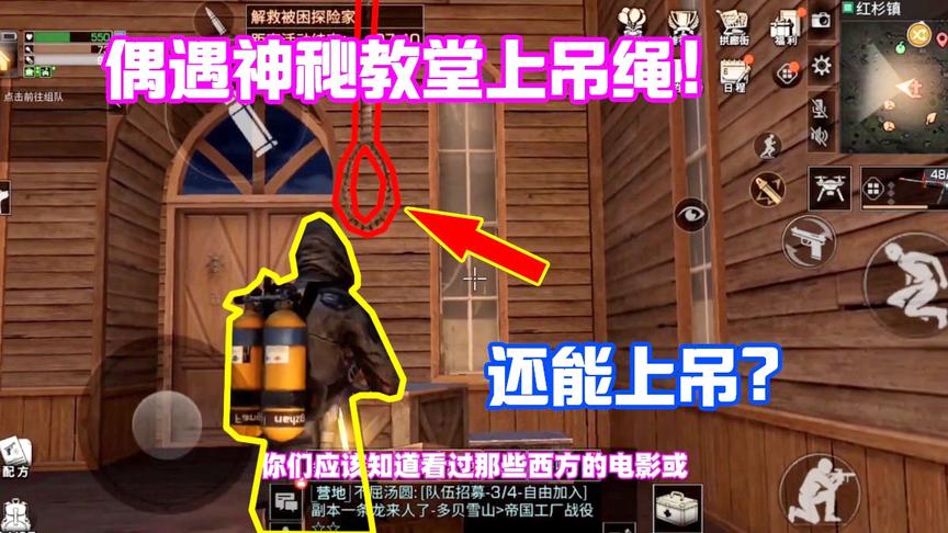 明日之后562：偶遇教堂里一个带圈的绳子！这是处决犯人的吗？