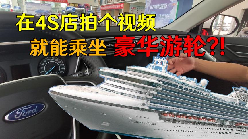 领你看世界：第一次听说“一键起飞”功能的汽车！4S店小哥超有才