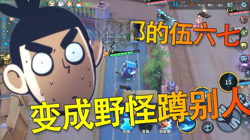 非人学园：表妹的伍六七也太卑鄙了 直接化妆成野怪去蹲别人