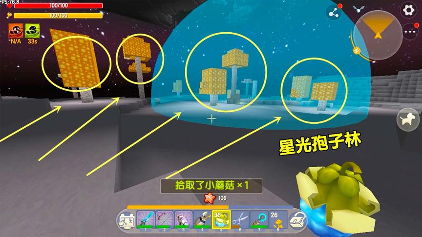 迷你世界极限生存：无限氧气的功劳！孢子林完工，获512变异蘑菇