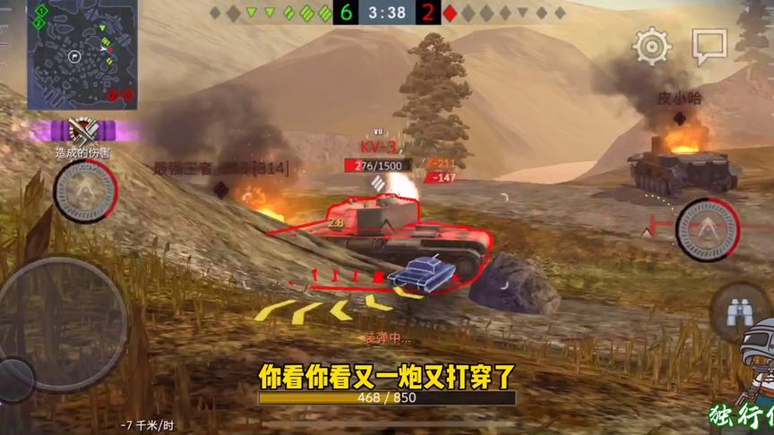 独行侠小强：KV3头皮屑严重，四姐一蹭一个准！！就这还头铁？