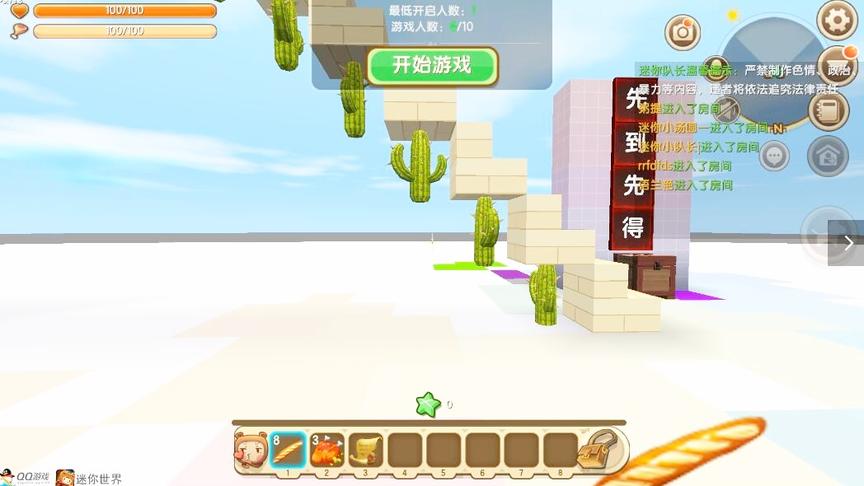 迷你世界：在人生中有很多的坎坷，但是只要勇往直前就能成功。