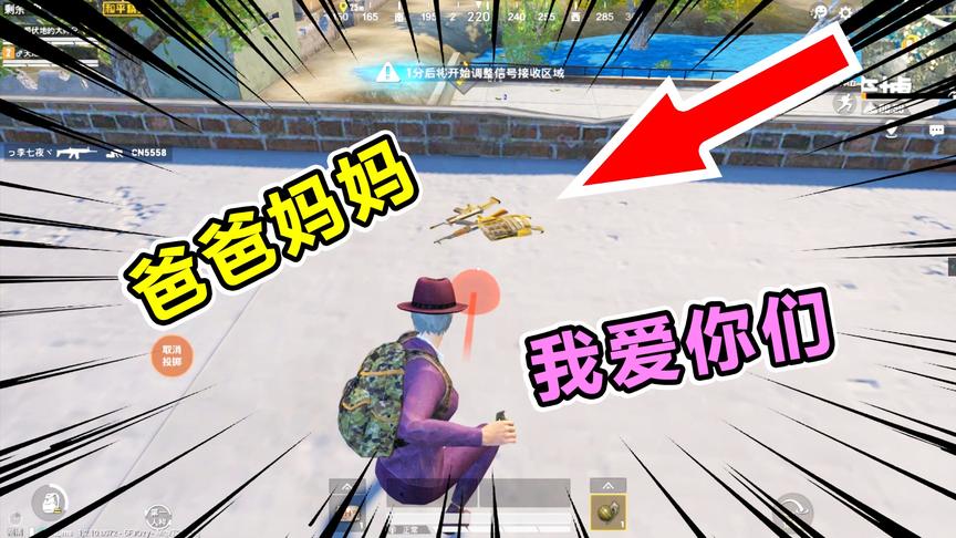 爆笑吃鸡42：如果有一天我们也老了，你会对父母说什么？