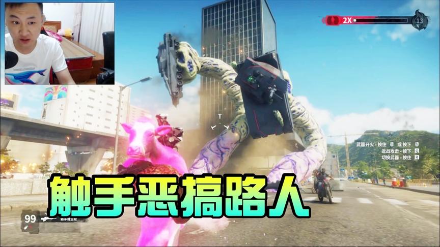 小林解说：正当防卫4 召唤触手恶搞路人，敌人看不下去了！