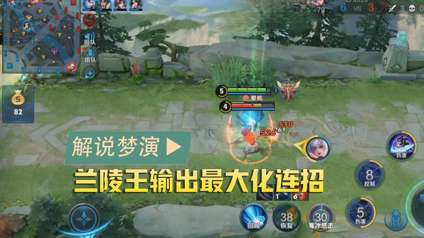 梦演：兰陵王遇到韩信，位移再多也没用！