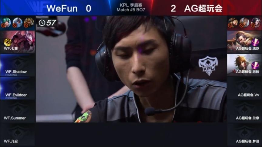 AG超玩会vsWF：当梦泪拿出李白就还没输过