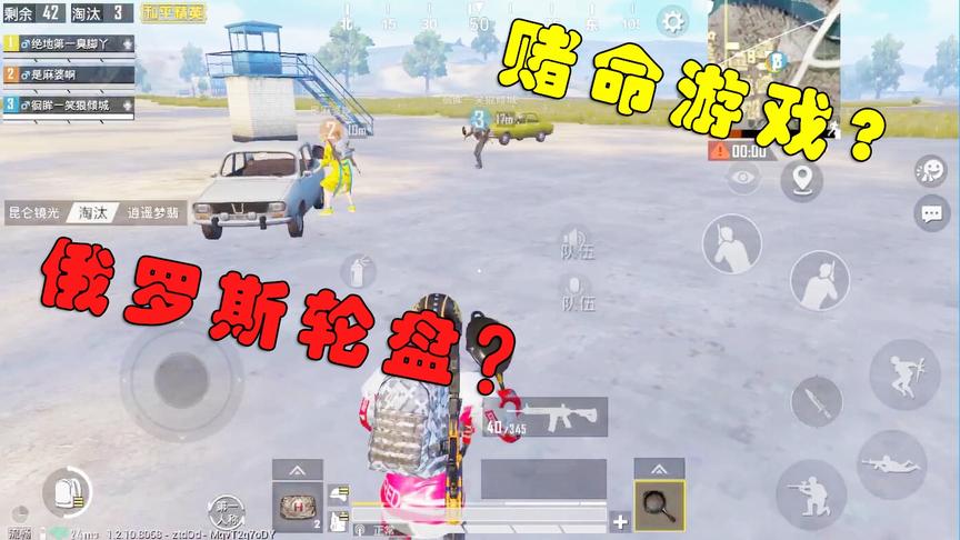 麻婆主播和臭脚丫玩赌命游戏，3人轮流打车直到打爆，看着真刺激
