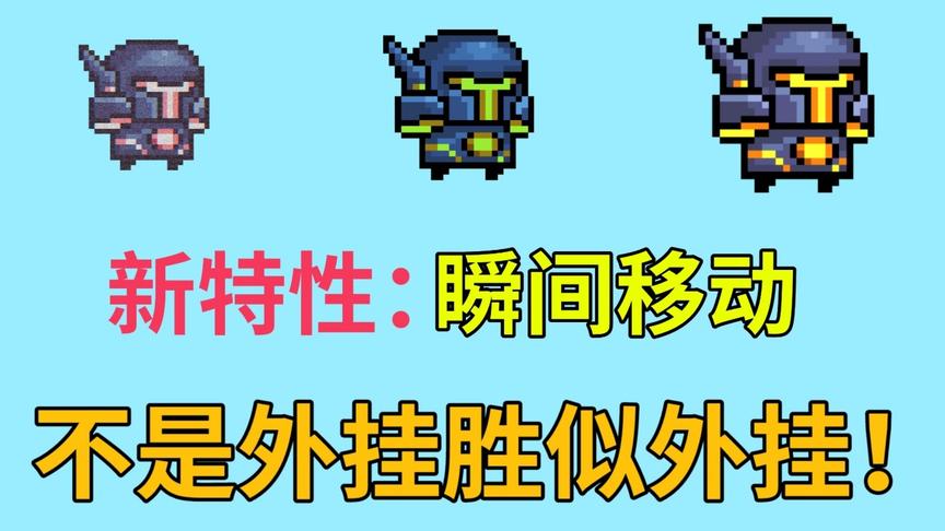 《元气骑士》虚空剑彩蛋：瞬间移动！不了解都说你是破解版！