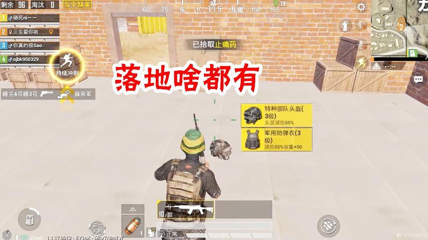 刺激战场：落地一分钟就“神装”满配，以后就来这了，太富了