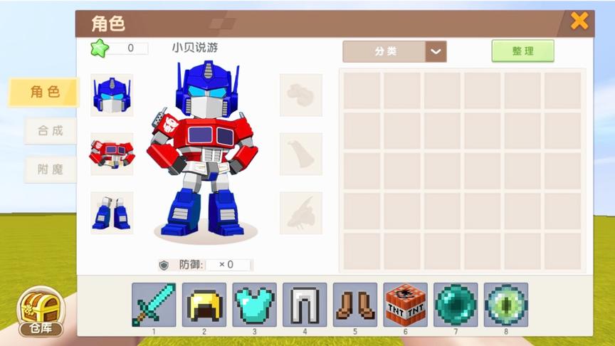 迷你世界：变身召唤“变形金刚”保镖机器人，可以操控机甲机器人