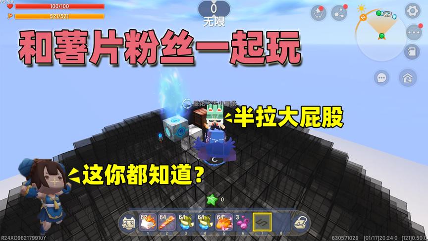 迷你世界：和粉丝一起玩解密，通关后才知道，原来暗语是最爱薯片