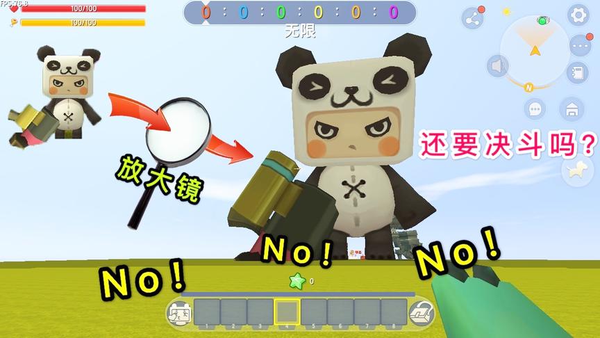 迷你世界：大表哥难道有“放大镜”，怎么变成了巨人，我放弃PK