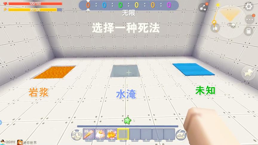 迷你世界《坑爹大闯关》最后让我们选择一种死亡方法，那个才正确