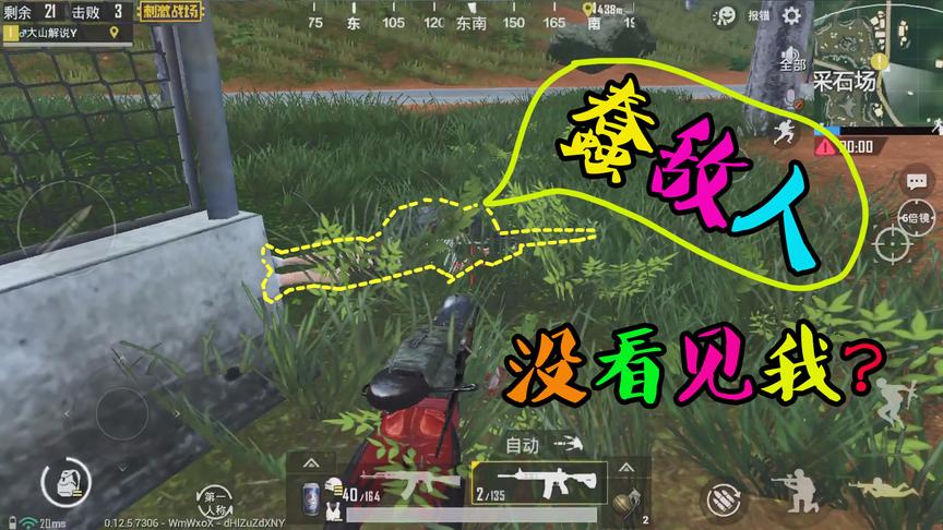 刺激战场粉丝帮18：这名蠢敌人是有多瞎？趴在他面前都没看见！