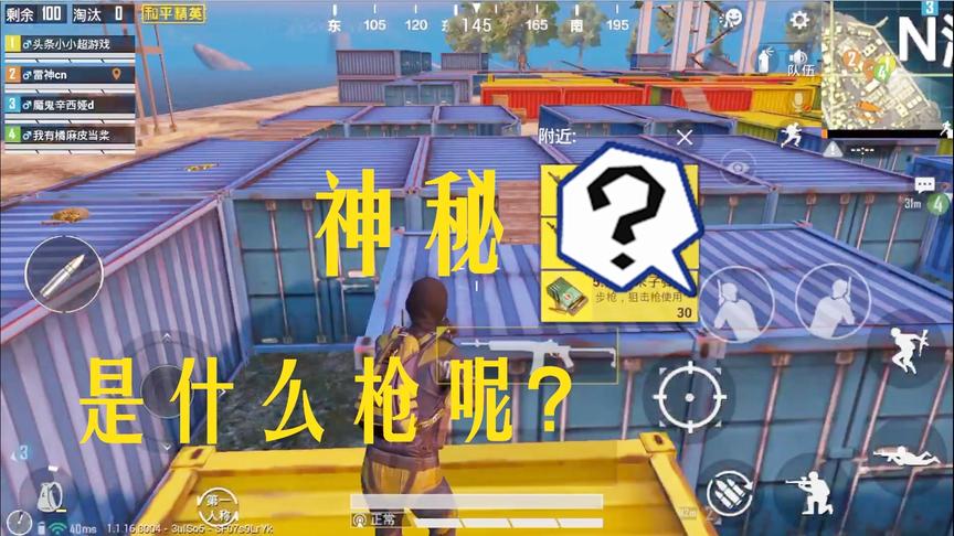 和平精英：挑战落地捡到的两把枪吃鸡，这两把宝贝，抢俩超级空投