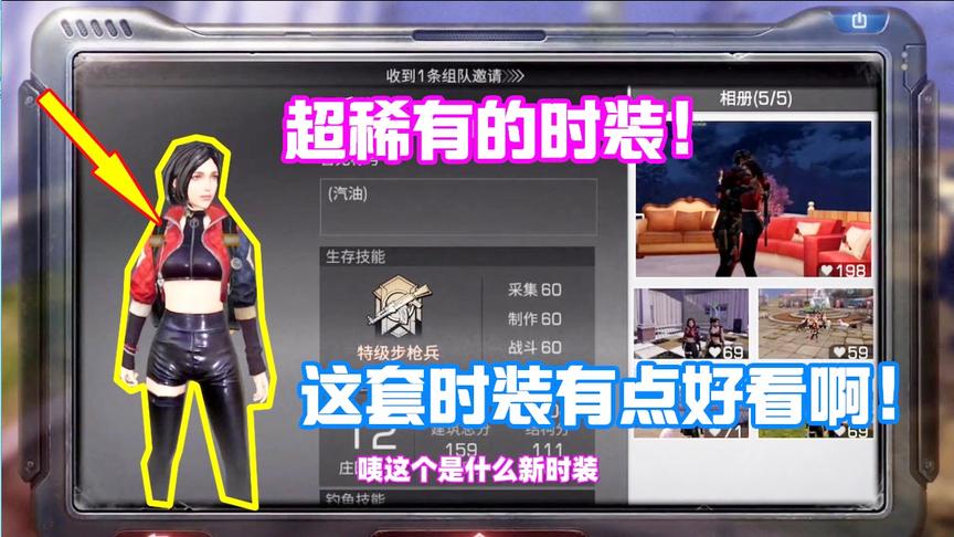 明日之后：玩了半年游戏竟然没见过这个时装！还是紧身皮裤！
