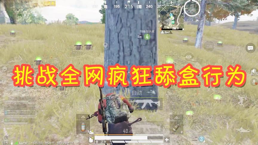 三生解说：变态！舔盒不封烟，肚给你打穿！