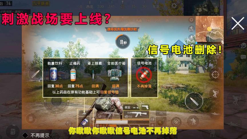 7.1号光子暗改游戏，彻底删除信号电池，出生岛正式上线！