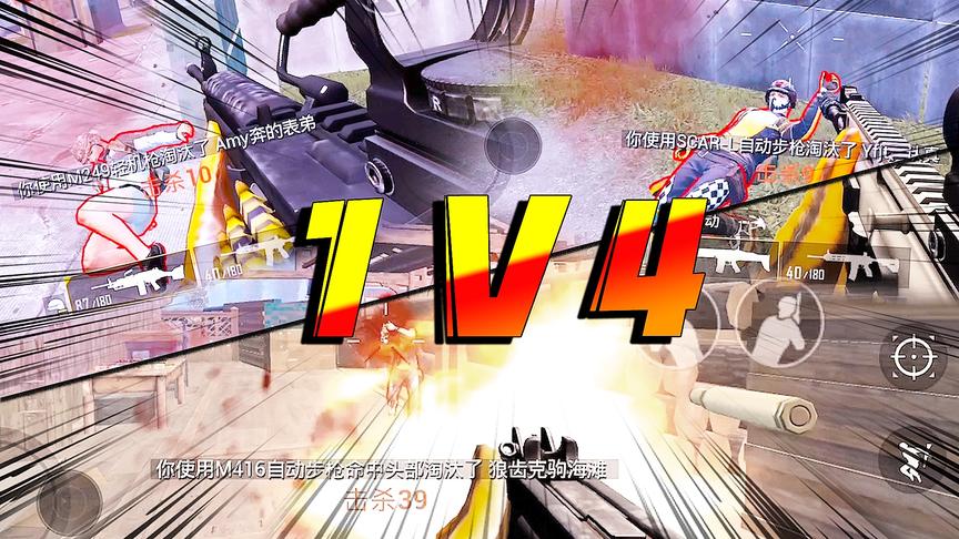 打破纪录！老橙子团队竞技1v4拿下40杀 据说粉丝们差点被我虐哭了