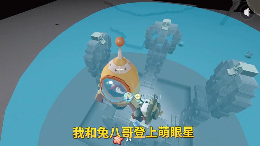 迷你世界极限联机118：我和兔八哥，乘坐航空火箭，登上了萌眼星