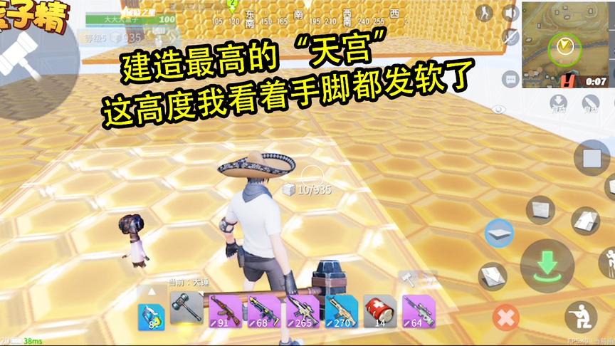 堡垒前线娱乐：建造最高的“天宫”，这高度我看着手脚都发软了