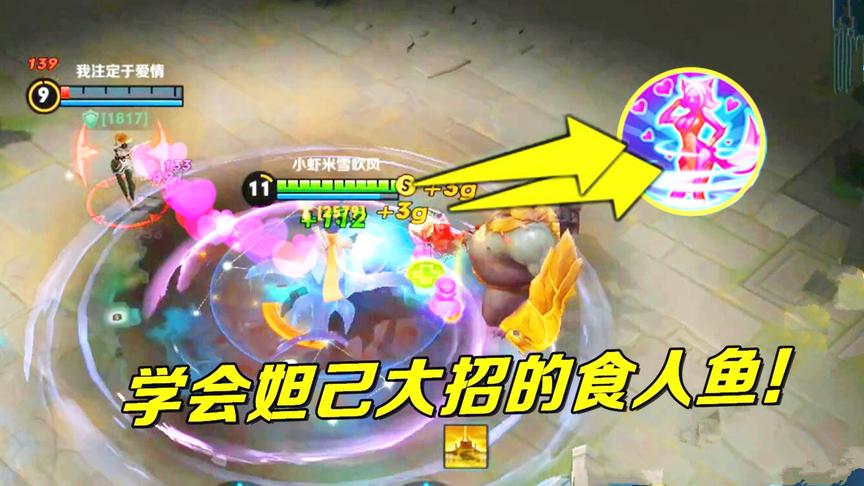 小虾米雪吹风：双抗+法强全部1000+，这样的食人鱼谁敢来挑战？