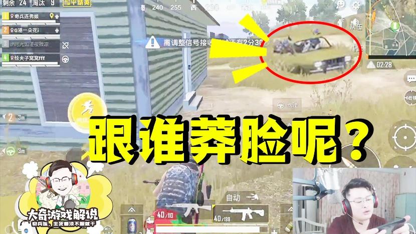 和平精英：空投箱还没摸到被满编队盯上？灵性应对惊险灭队！
