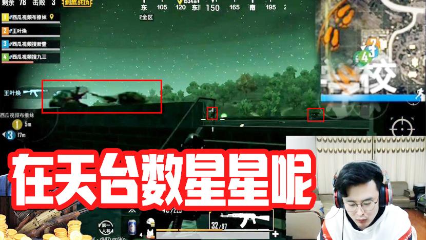 刺激战场：百人房学校大混战屋顶一锅端！真刺激战场太刺激了！