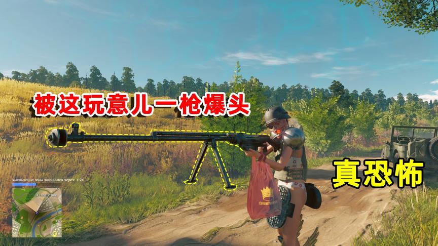 鬼畜版绝地求生：被反坦克步枪爆头什么感觉？光听声音就吓人！