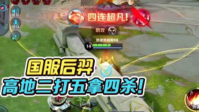 国一后羿远方：现在的妹子这么主动的吗？开口就是老公？