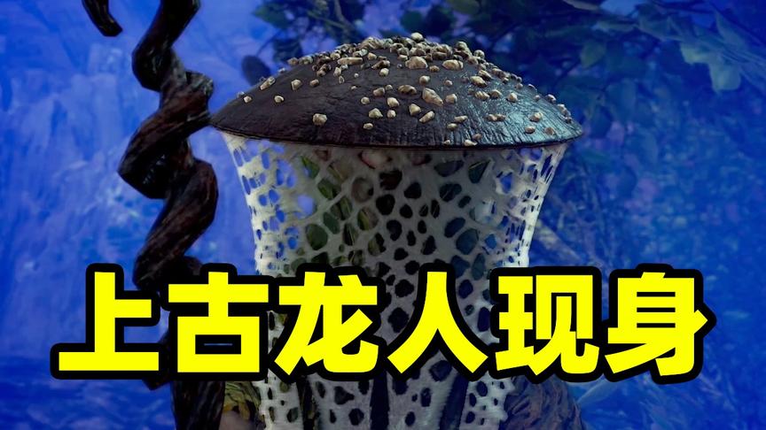怪物猎人08：被雄火龙袭击后，失足跌入谷底，竟意外遇到古龙人！