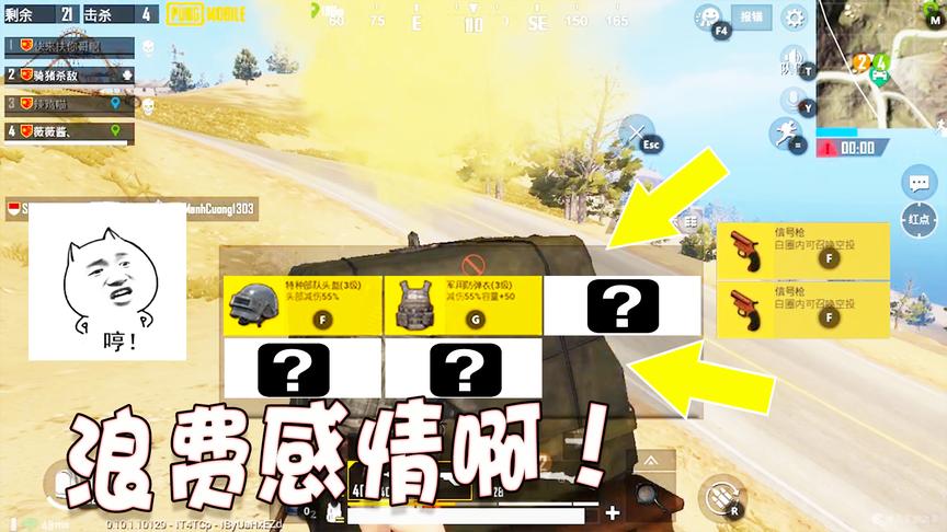 刺激战场：终于知道歪果仁不要空投的真正原因，再也不会捡空投了