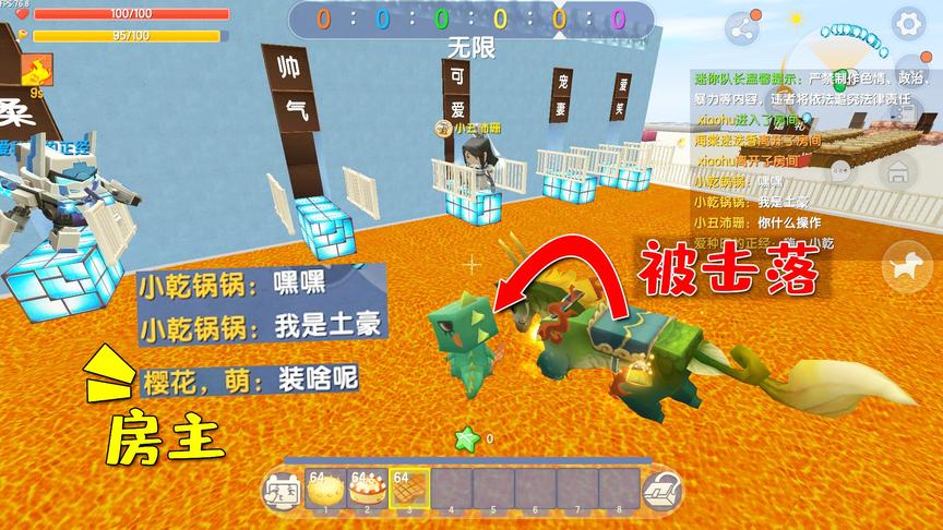 迷你世界：小乾在别的房间装土豪，房主说你装啥呢，把我打下去了