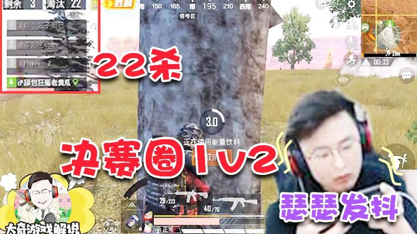 和平精英：成功转粉小姐姐！一切都是值得的！22杀遗憾第二！