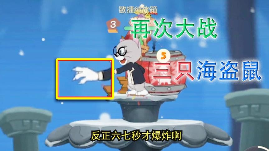 猫和老鼠手游：为什么你们这么喜欢玩这只老鼠，剑客不行了吗