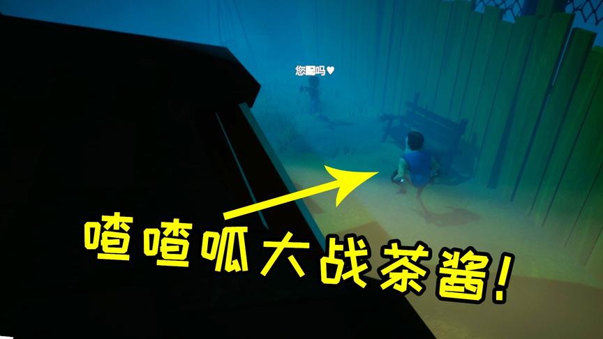 第五人格版的你好邻居！这游戏充满了各种尔虞我诈！