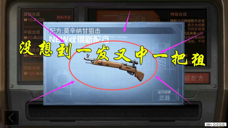 明日之后：没想到又是一发又抽中了一把莫辛纳甘狙击枪