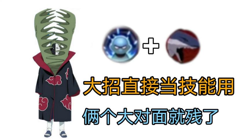 晓袍系列：一局双大招极限了？那你是没见过查克拉绝！