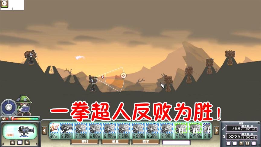 进击要塞：一拳超人，一拳一个反败为胜！