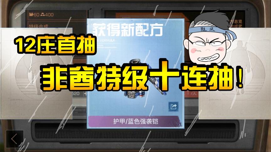 明日之后42：1600残页的十连抽，随风顿悟了明日最强力量！