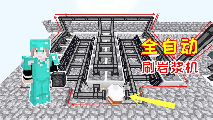 瞬间72桶岩浆！玩家利用流体管道，在空岛制作全自动岩浆机！