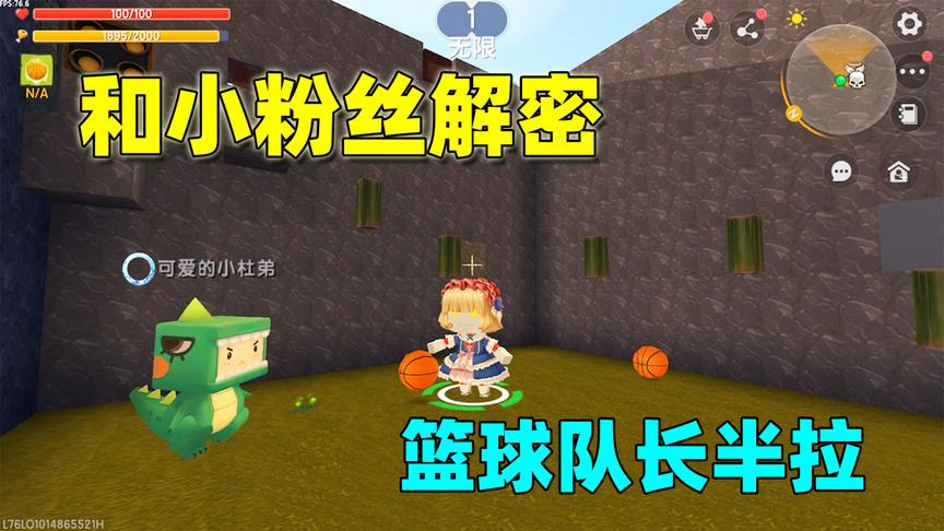 迷你世界：遇到个就想让半拉被坑之后，才让通关的队友是啥体验？