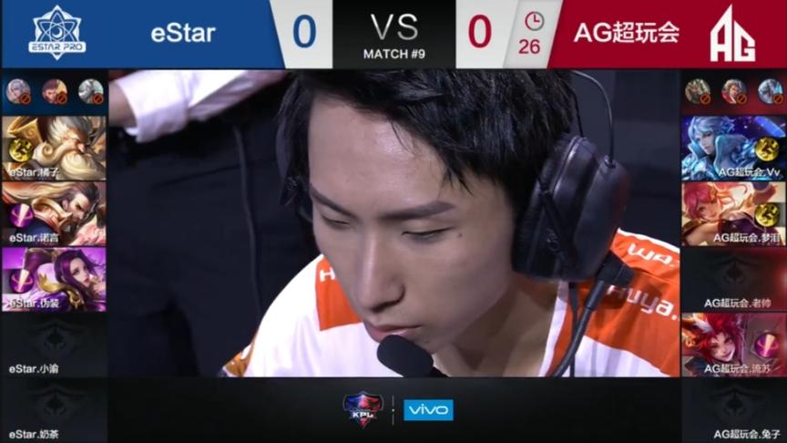 AG超玩会vs eStar：回顾17年的AG五虎