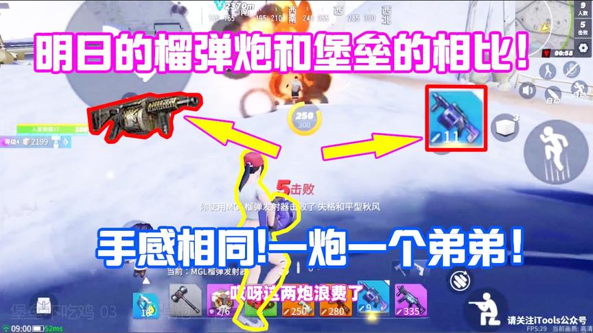 堡垒前线攻略03：明日之后榴弹炮出现在吃鸡游戏里？简直一模一样