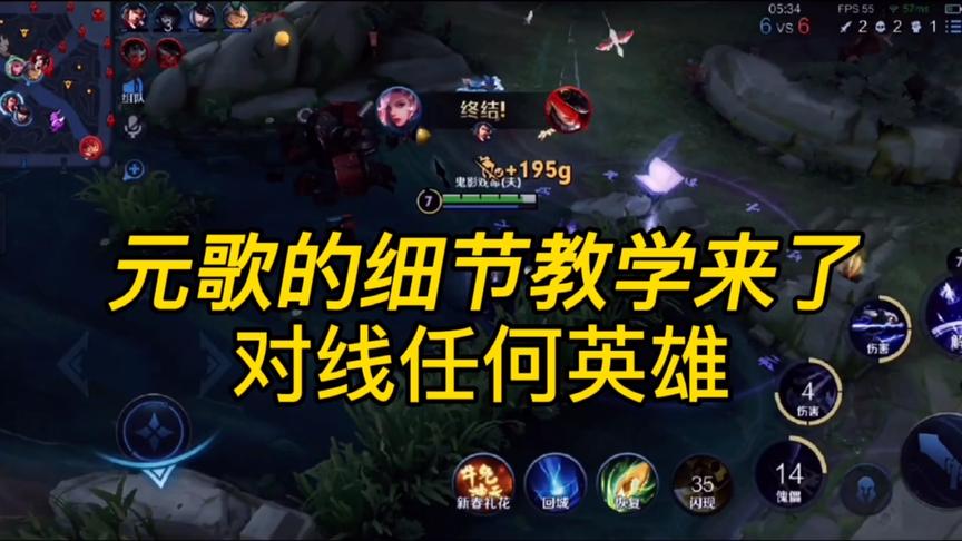 卡线是很好的单吃手段，小地图很重要
