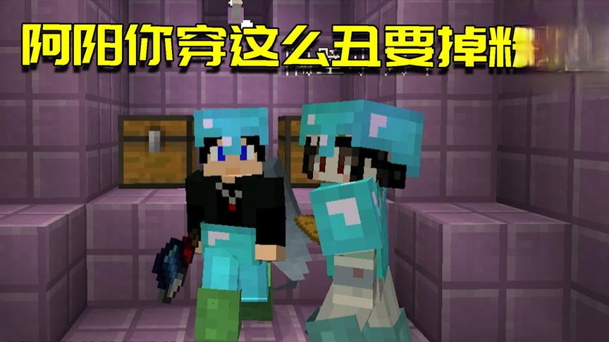 我的世界联机生存100：小月对我颜值表示不满？从今以后不用鞘翅