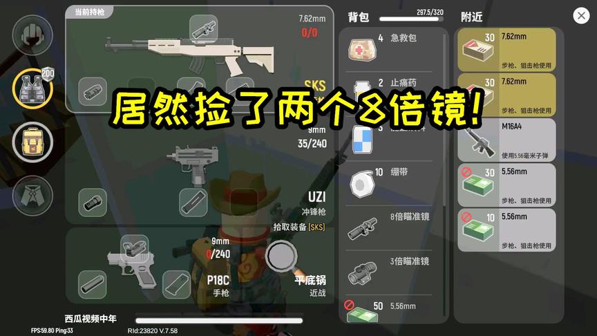 香肠派对大挑战：挑战用UZI吃鸡，避风港捡了两个8倍镜，可惜了！
