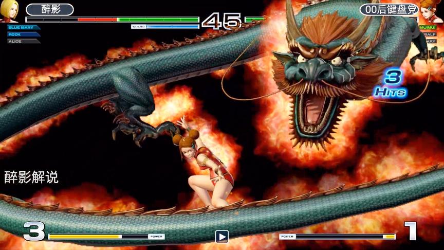 拳皇14：蜜蜜隐藏大招召唤神龙，玛丽被龙咬了一口