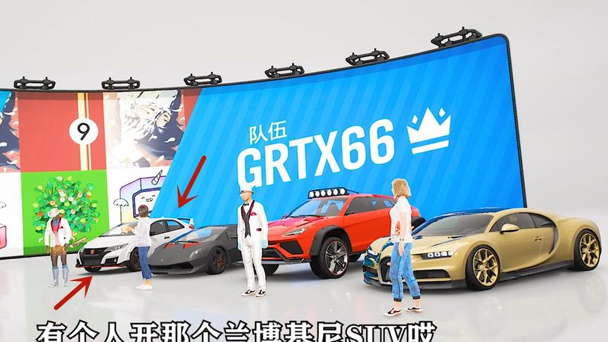 地平线4：旁边的思域是来搞笑的吗？