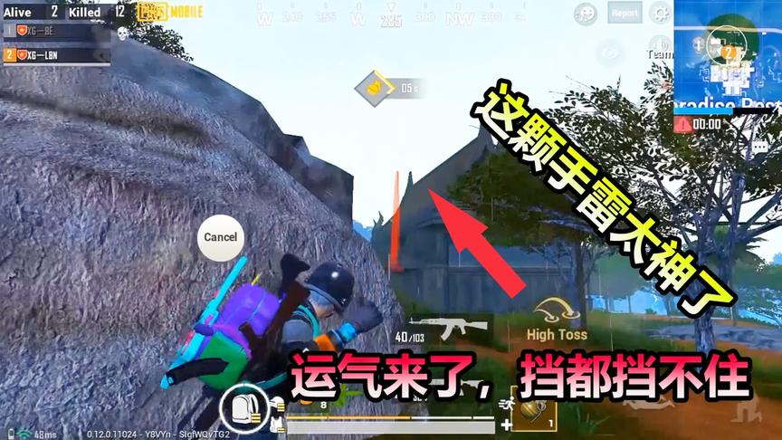 刺激战场：运气来了，挡都挡不住，随便一扔的手雷也扔太准了吧